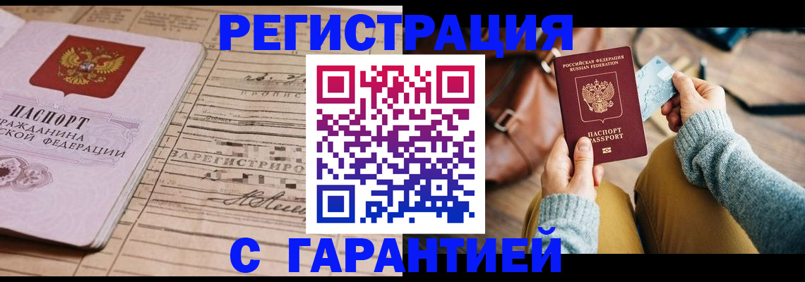 временная регистрация 2025 в Дубовке