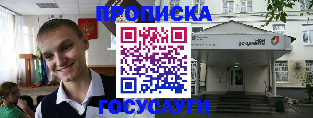 временная регистрация купить в Дубовке